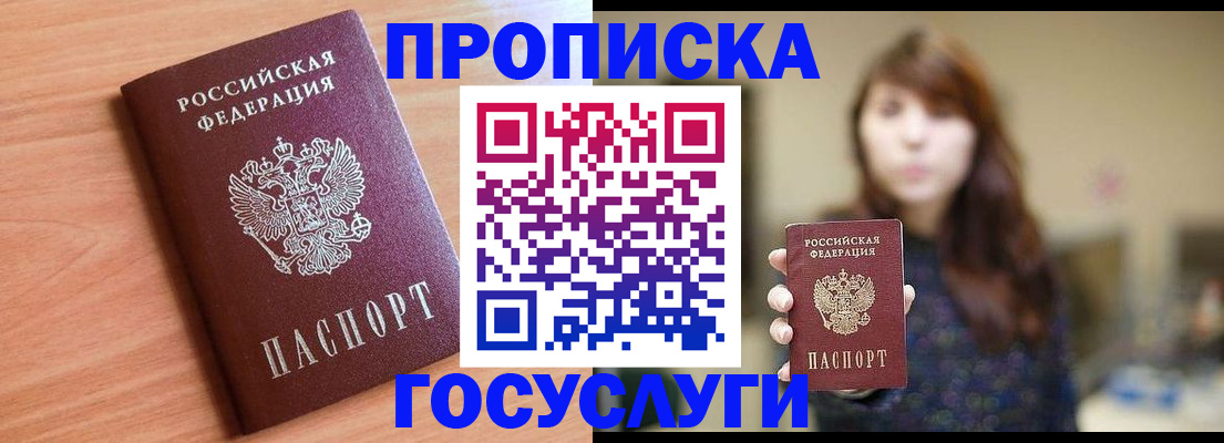 прописка гарантия в Верхней Салде