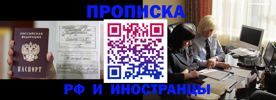 прописка для работы в Верхней Салде