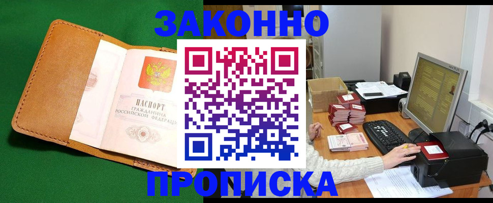 временная регистрация для всех в Верхней Салде