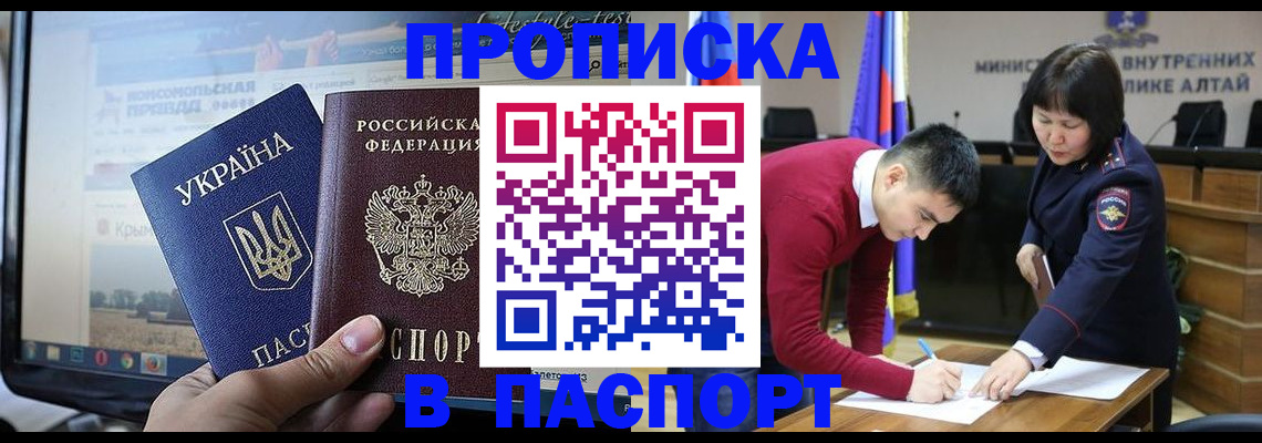 прописка для военкомата в Верхней Салде