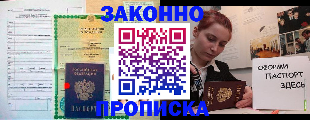 временная регистрация поиск в Верхней Салде